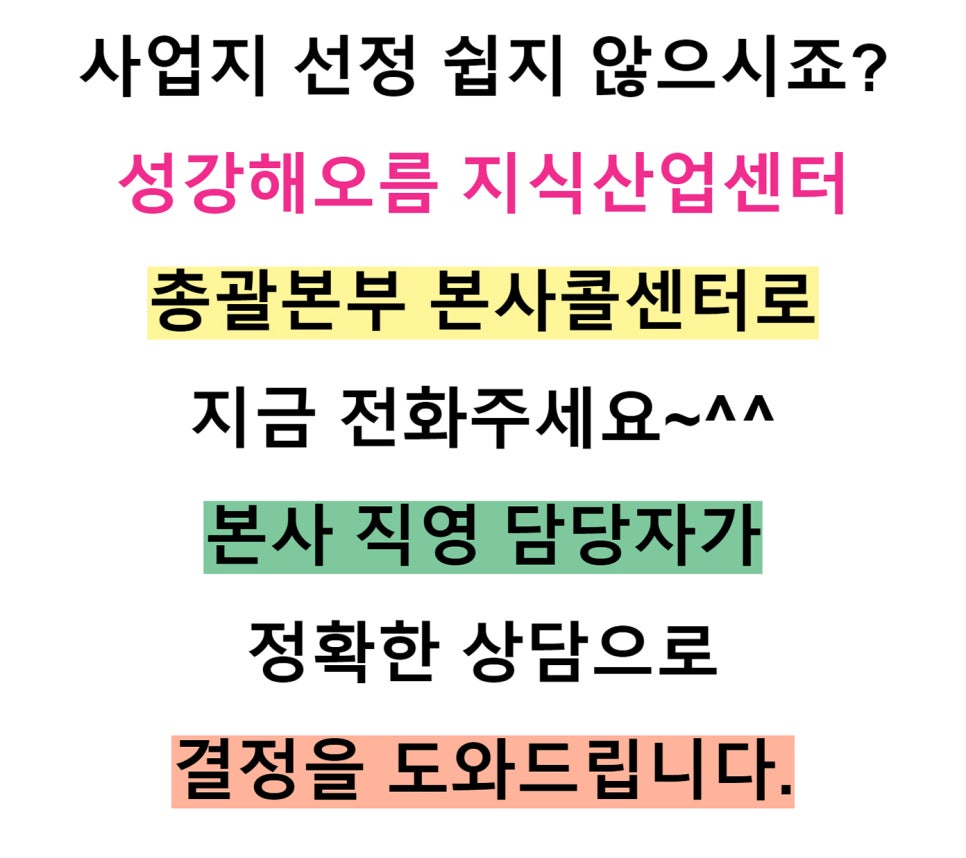 성강지식산업센터 이미지
