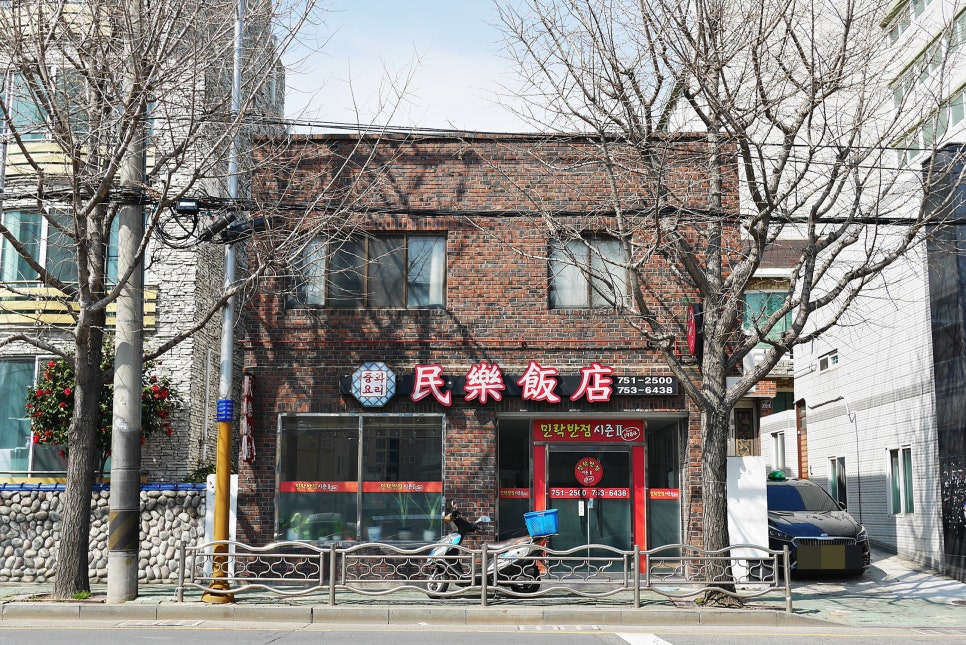 민락반점 이미지