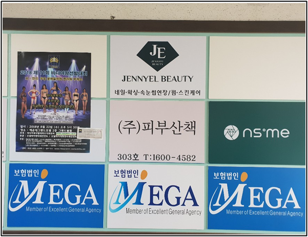 제니엘뷰티 이미지