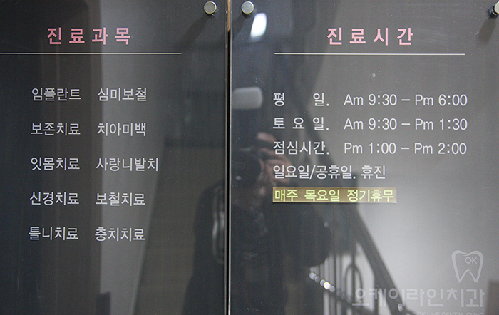 오케이라인치과 이미지