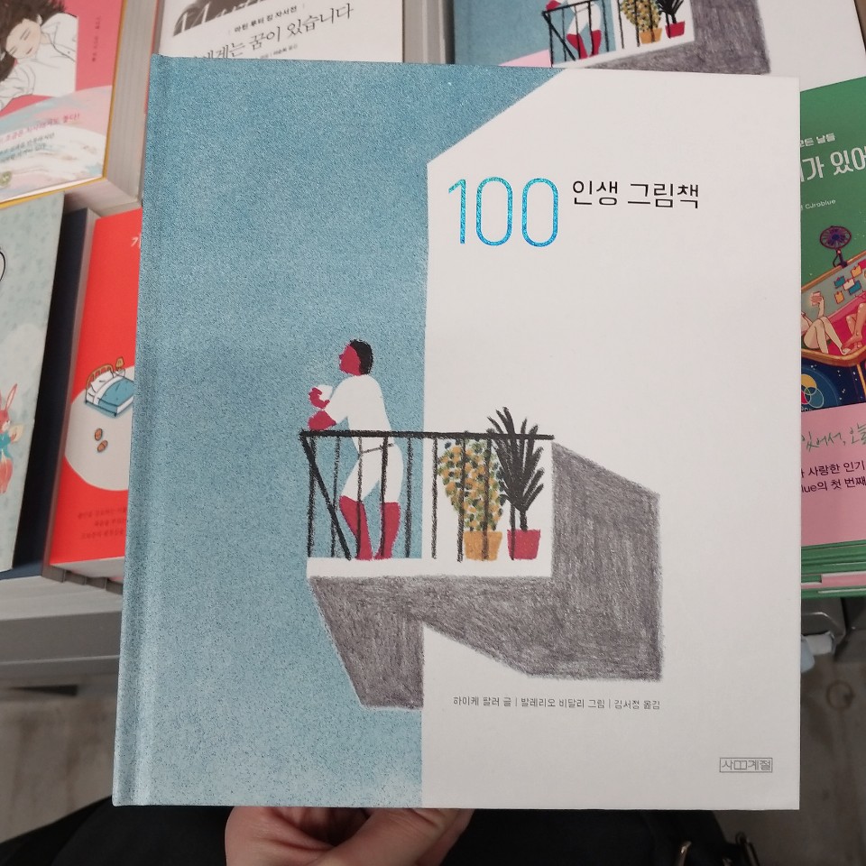 감성톡톡방문수업 이미지