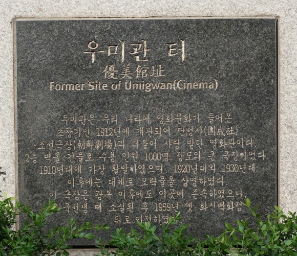 우미관 이미지