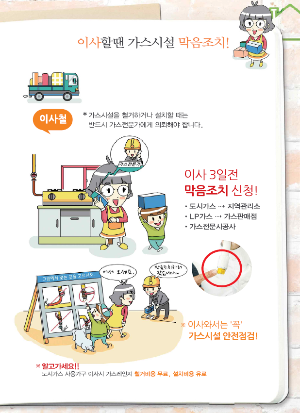 케이비에너지 이미지