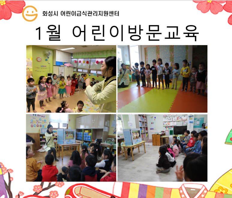 호반 사임당 어린이집 이미지