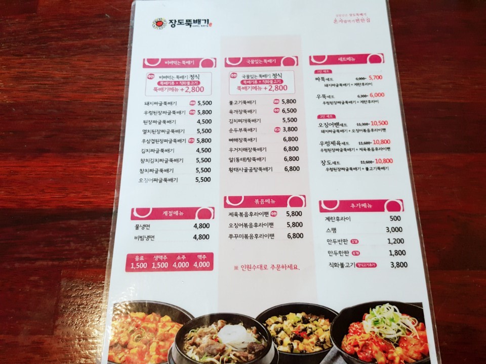 방이 뚝배기 이미지