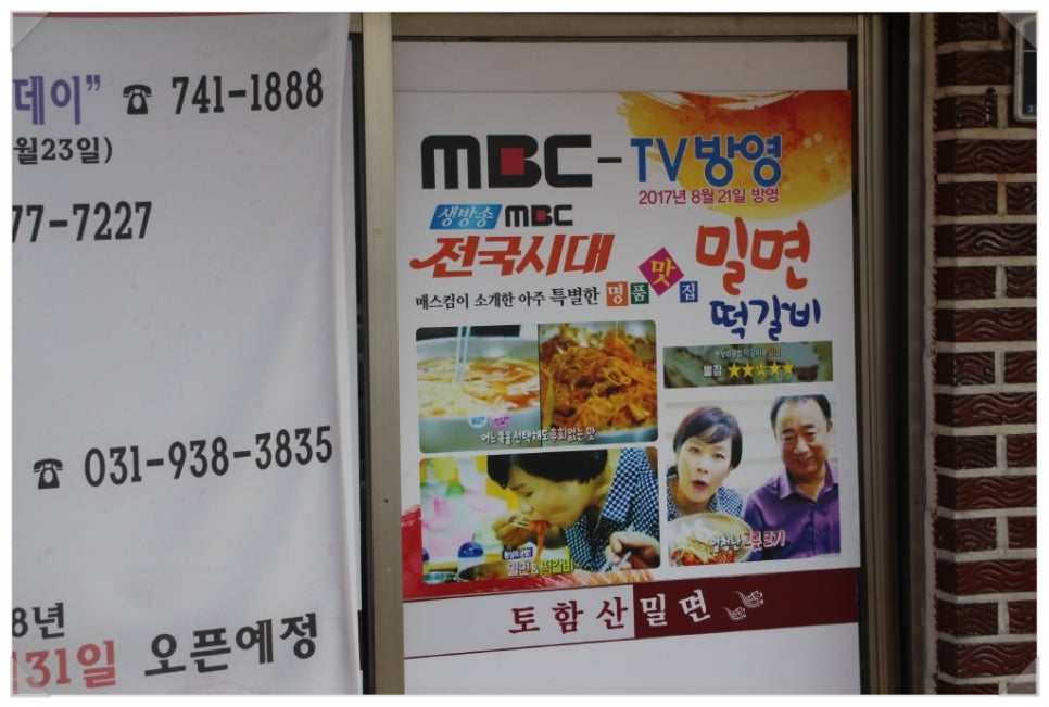 밀면시대 이미지