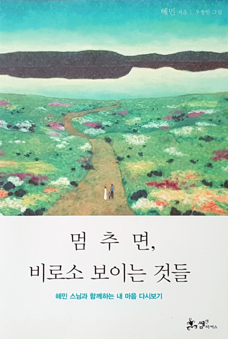 법무법인혜민 이미지