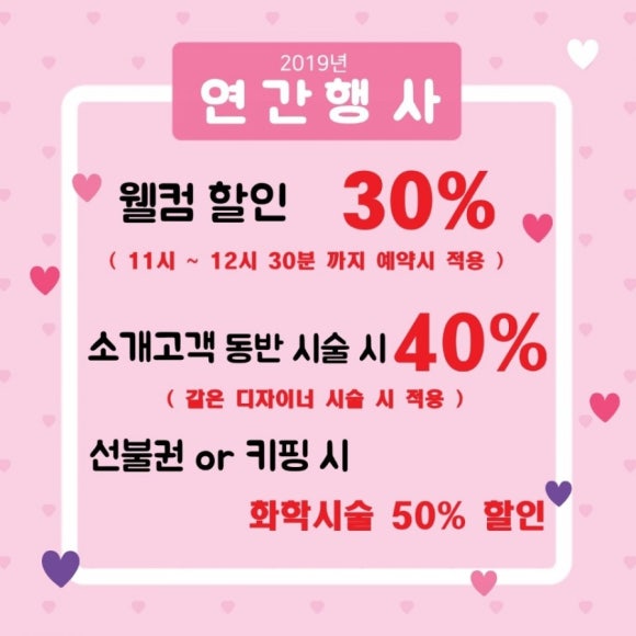 헤어 끼 이미지