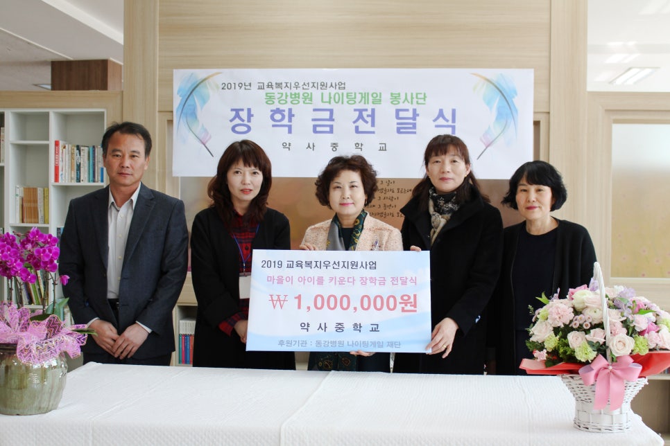 약사중학교 이미지