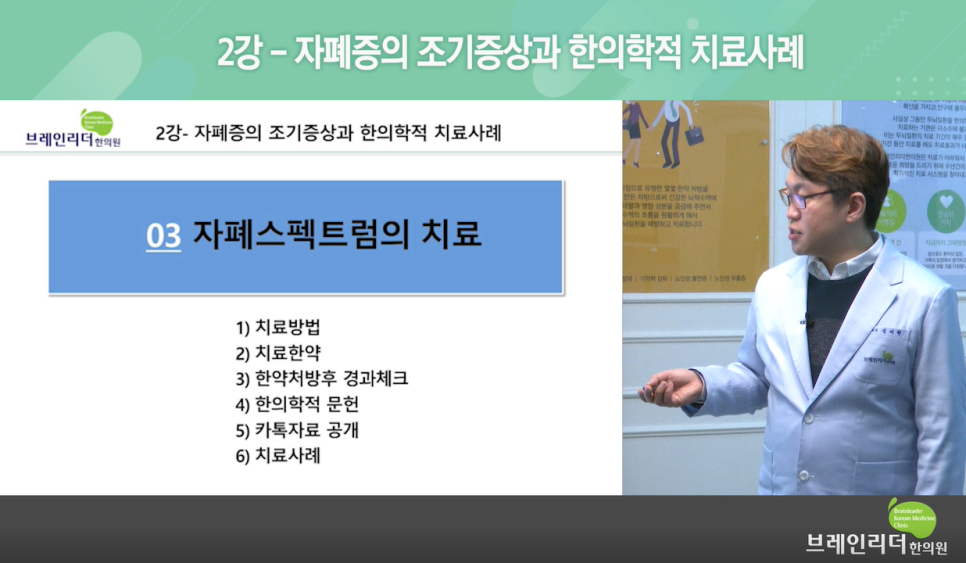 아이리더한의원 이미지
