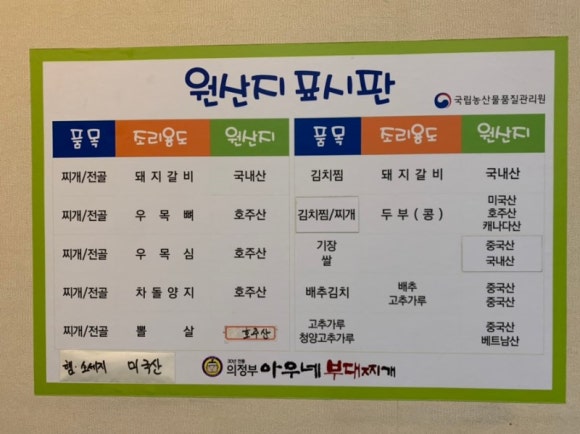 의정부아우네부대찌개 이미지