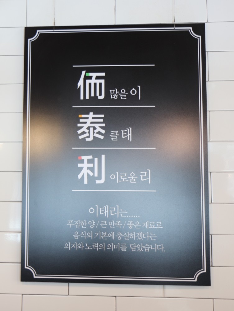 이태리부대찌개 선정릉점 이미지