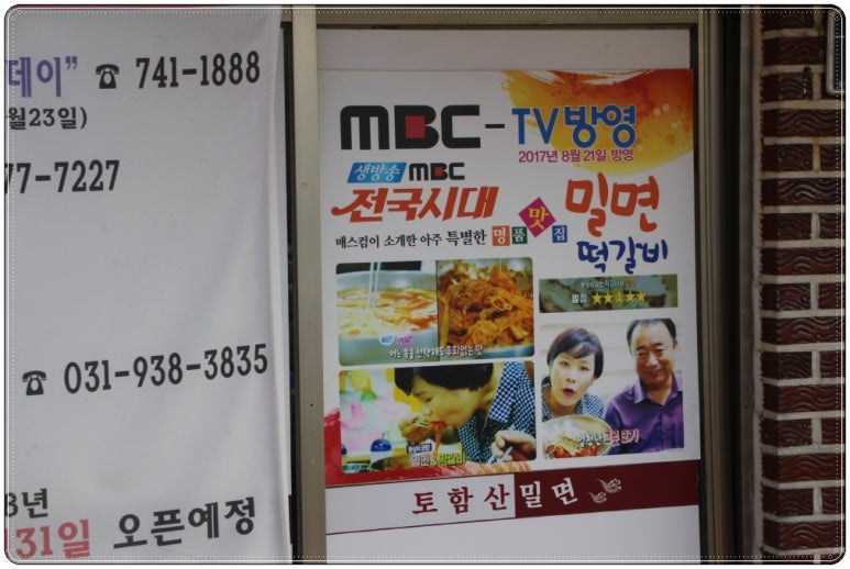 불국사토함산밀면 이미지