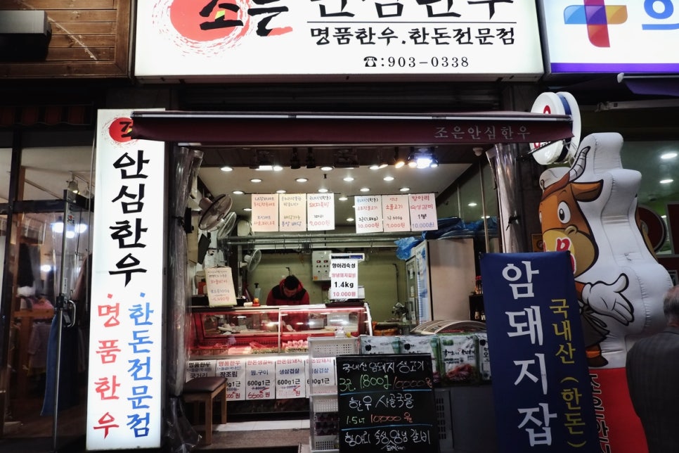 조은안심한우 이미지
