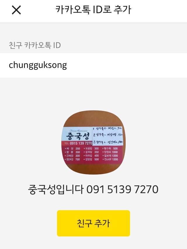 중국성반점 이미지