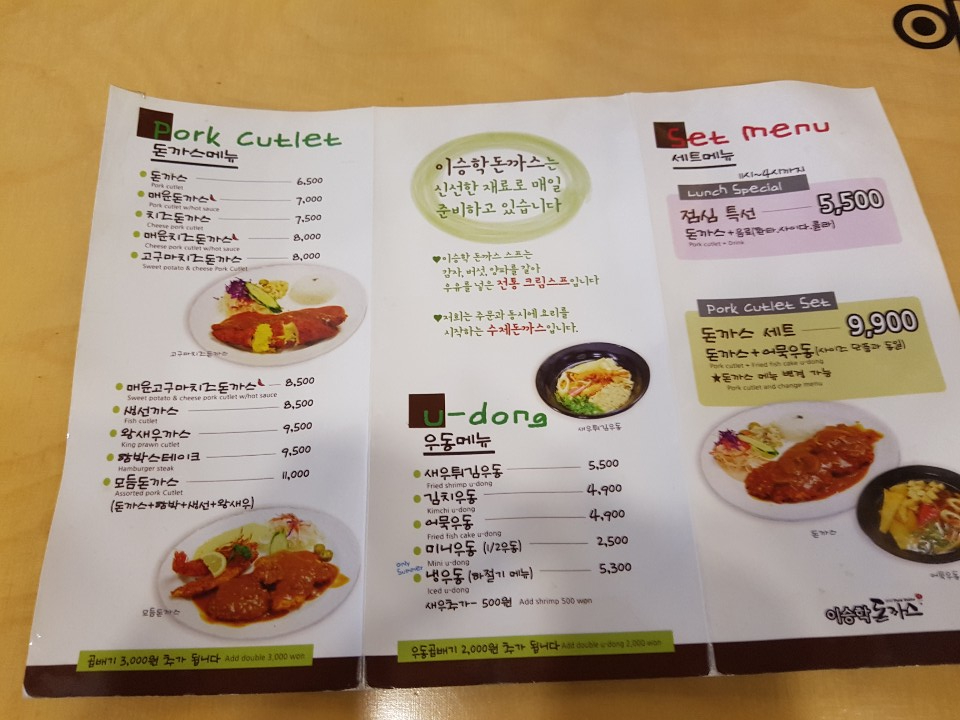 이승학돈까스 이미지