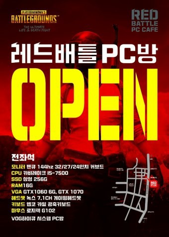 레드 PC방 이미지