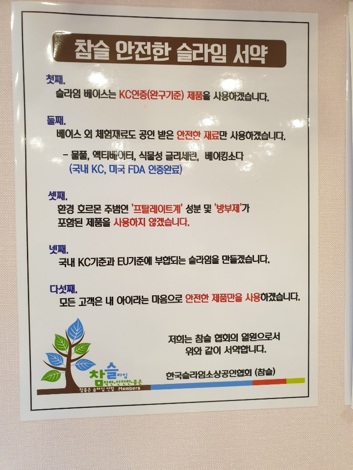 안동핑크슬라임 이미지