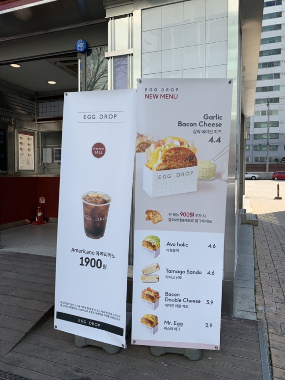 에그드랍 익산영등점 이미지