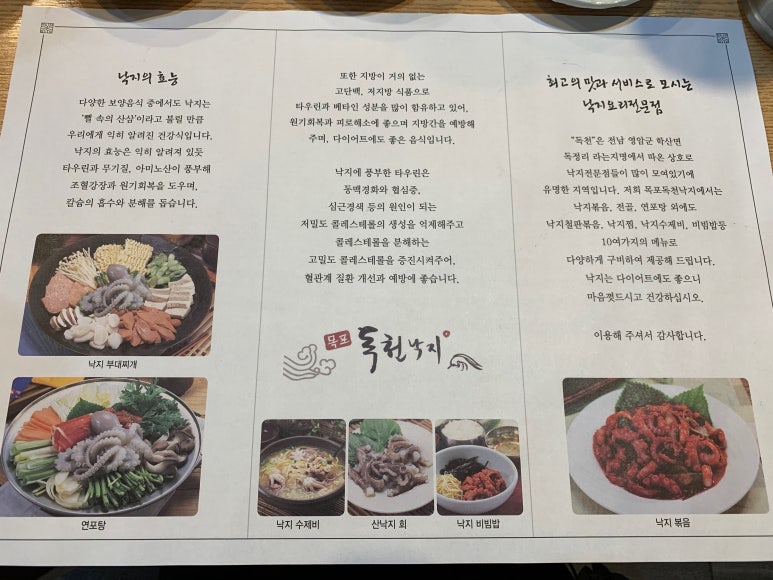 낙지부대 이미지