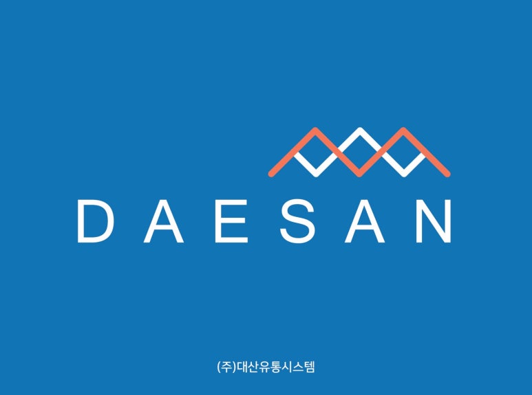 대산유통 이미지