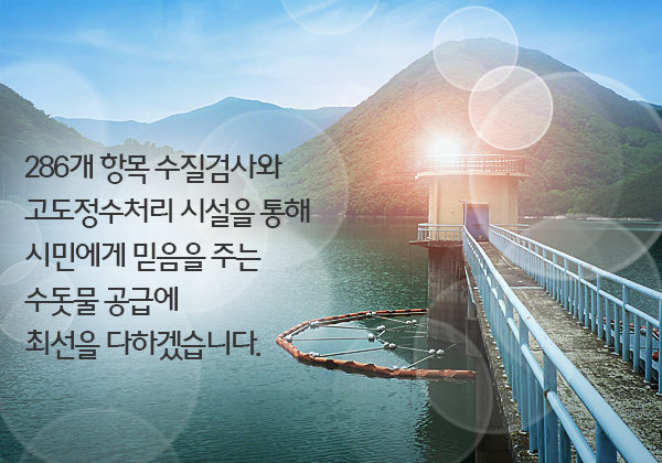 대구광역시상수도사업본부매곡정수사업소 이미지