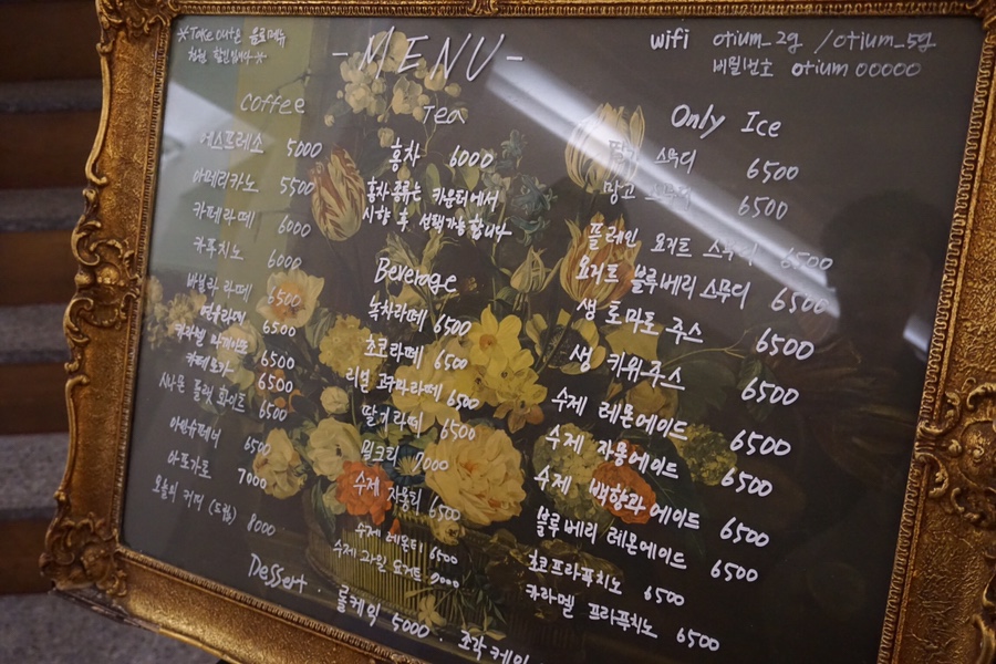 카페오티움 이미지