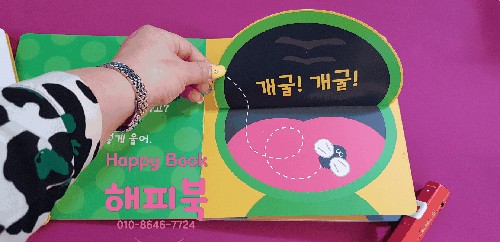 해피북아동도서전문서점 이미지