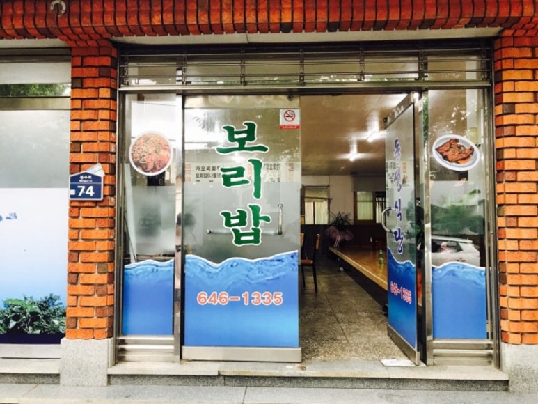동성식당 이미지