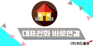 위드물류 이미지