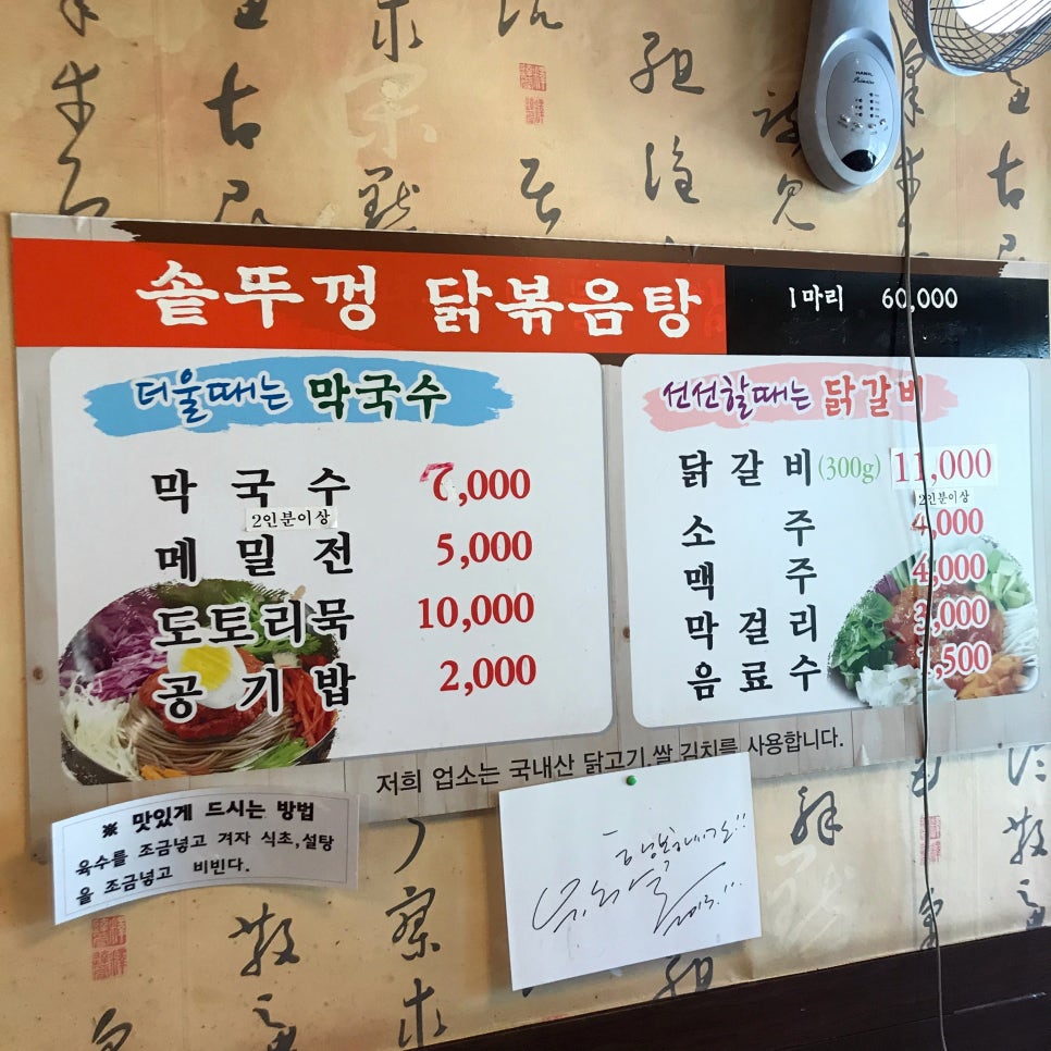 지암막국수 이미지