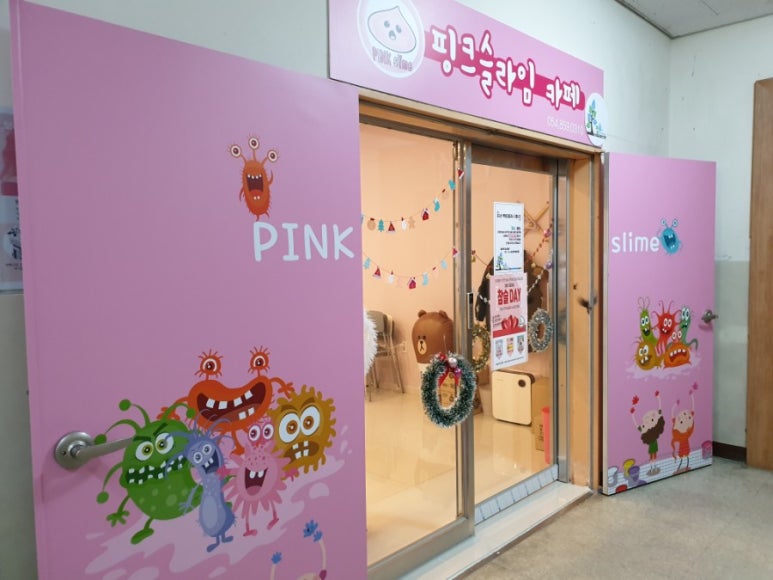 안동핑크슬라임 이미지