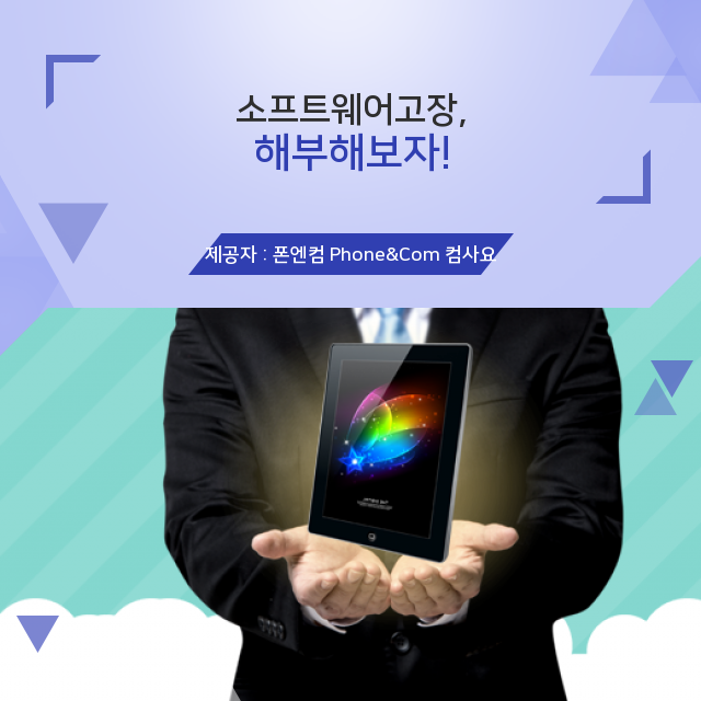 컴사요 이미지