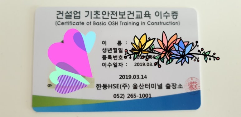 대기직업소개소 이미지