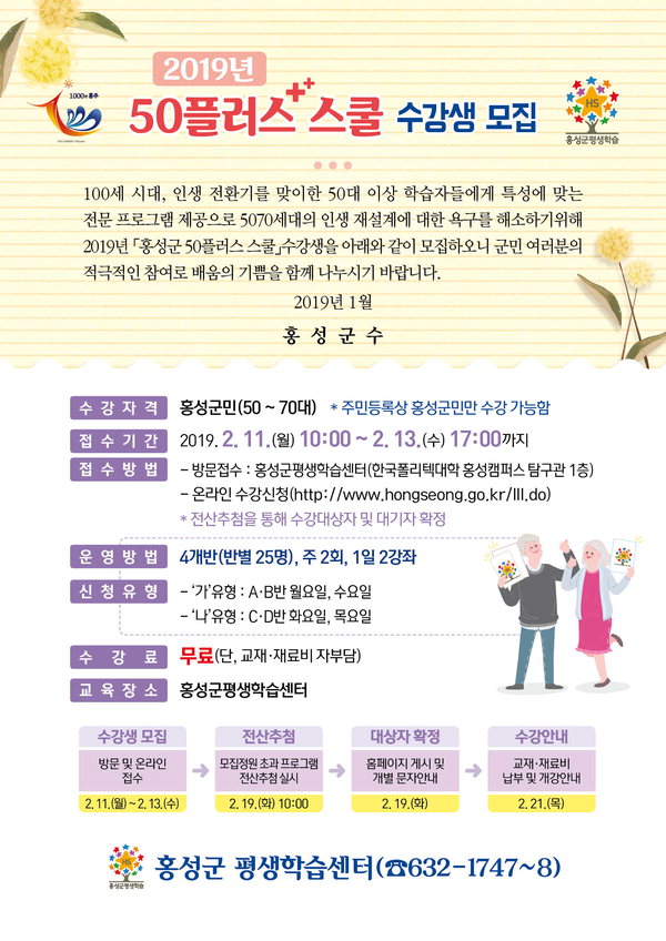 스쿨플러스 이미지