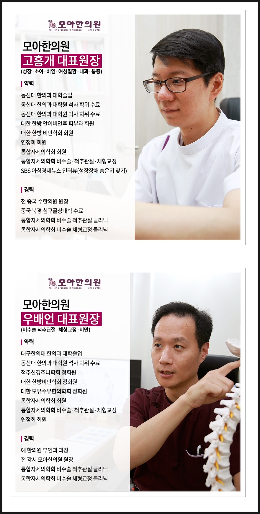 모아한의원 이미지