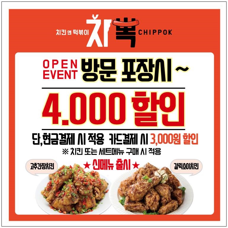치뽁 이미지