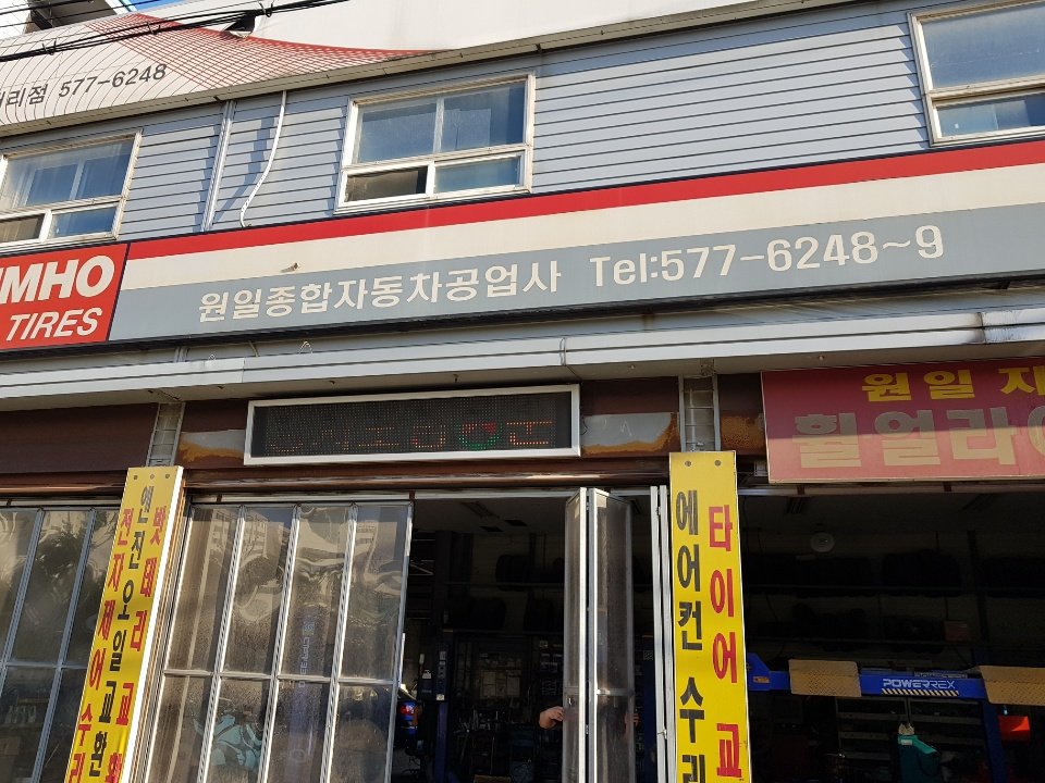 금호종합자동차정비 이미지