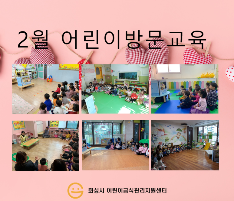 시립한울사랑어린이집 이미지