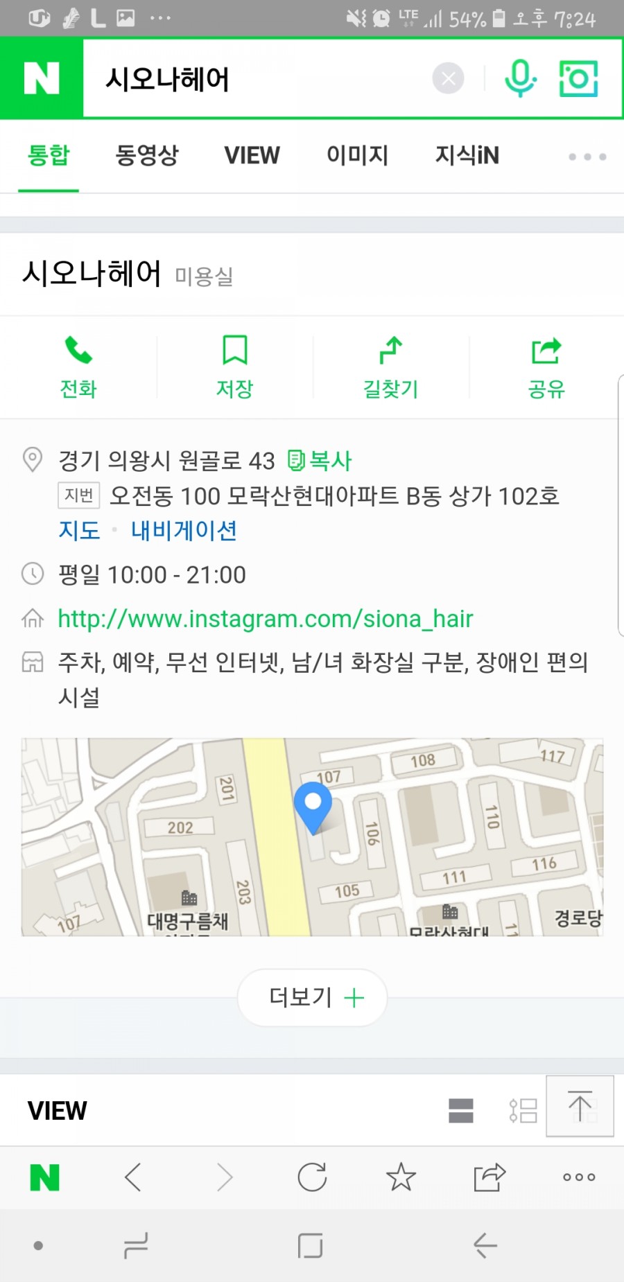 시오나헤어 이미지