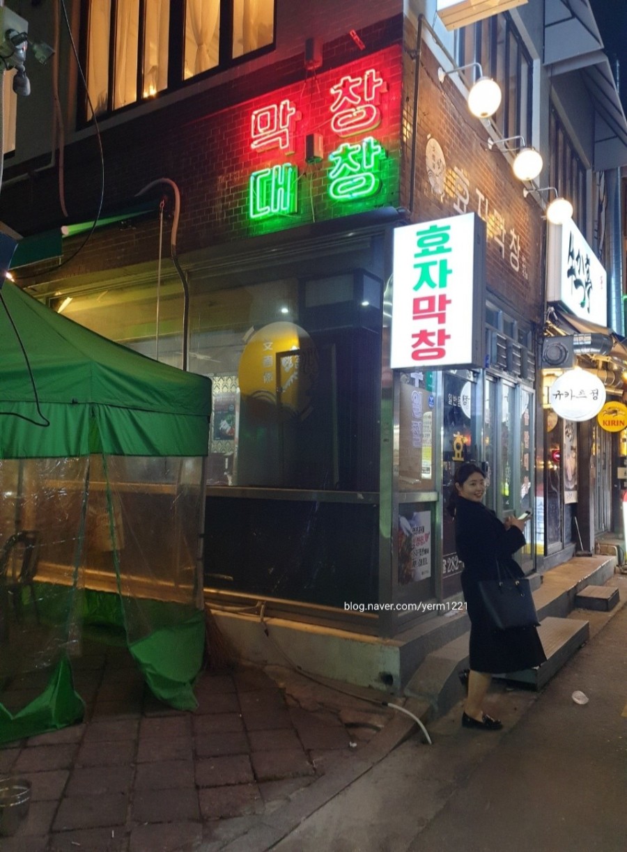 효자막창전주고사 이미지