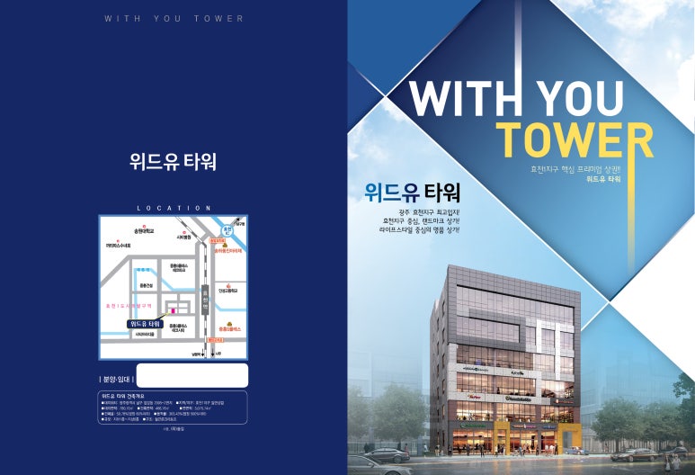 주식회사 위드유 이미지