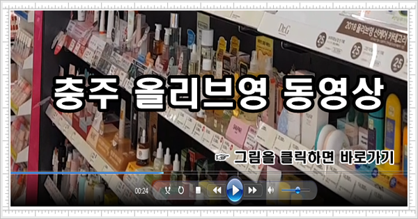 뚜레쥬르충주호암 이미지