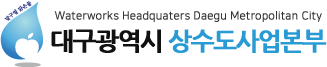 대구광역시상수도사업본부매곡정수사업소 이미지
