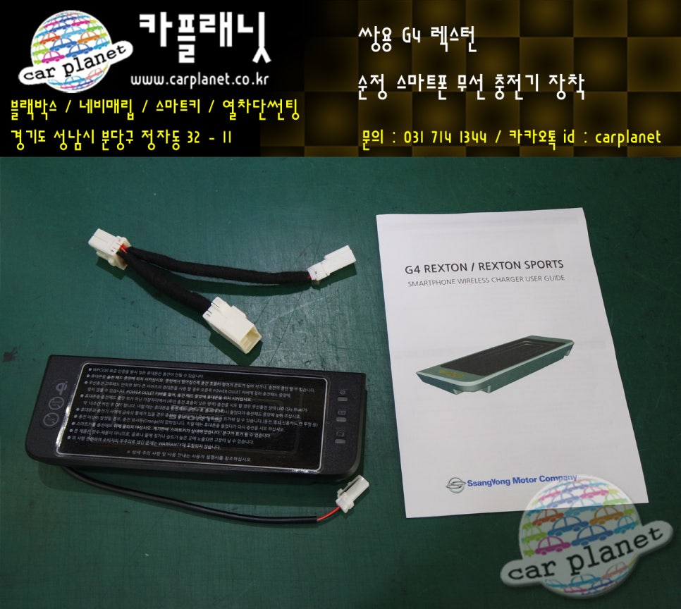 정자동스마트카 이미지