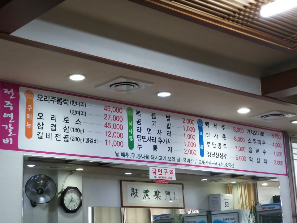 전주연갈비 이미지