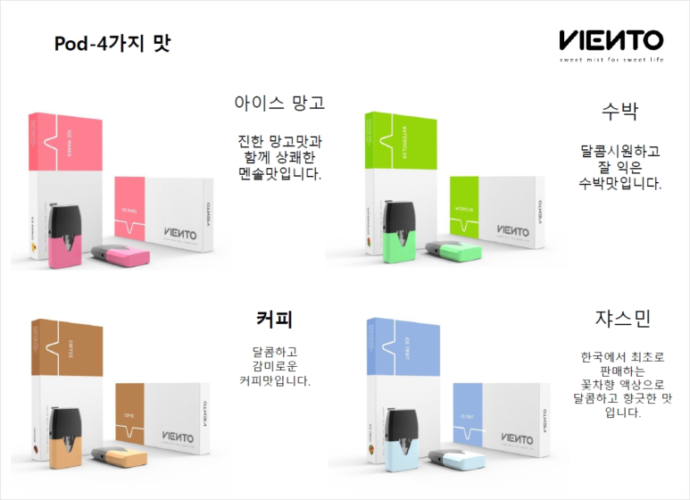 비엔토 이미지