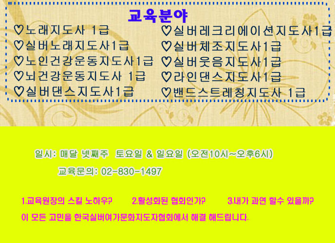 한국교육지도자협회 이미지
