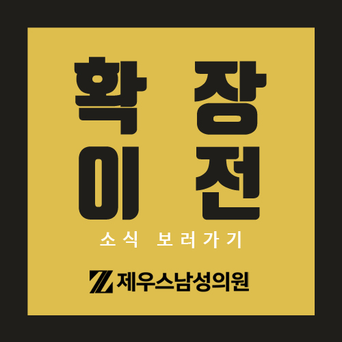 성원비뇨기과의원 이미지