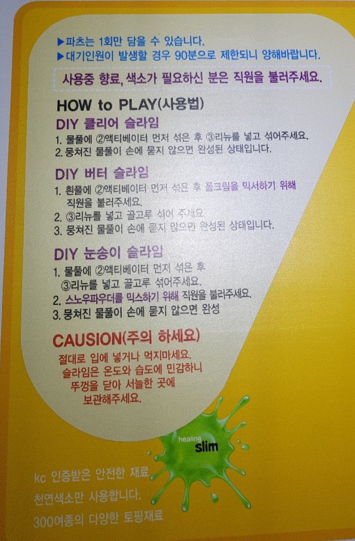 토마토슬라임 이미지